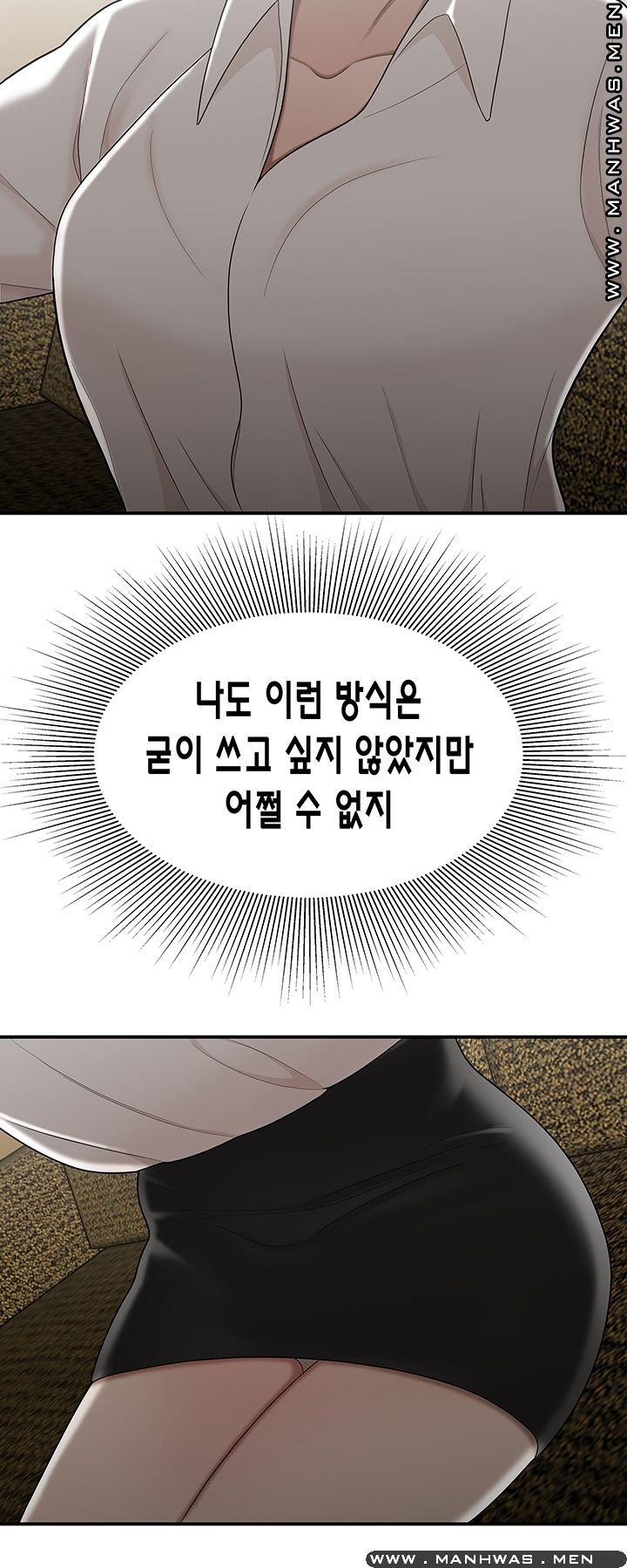 Overpaid Within Raw Chapter 28 Page 29