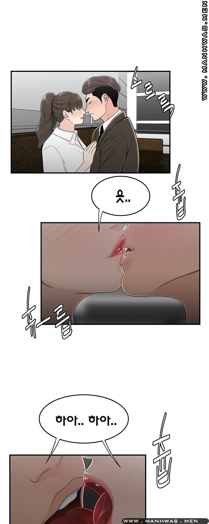 Overpaid Within Raw Chapter 28 Page 30