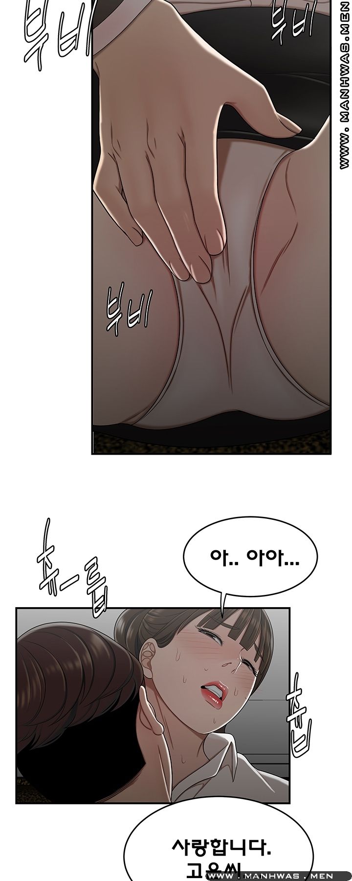 Overpaid Within Raw Chapter 28 Page 32