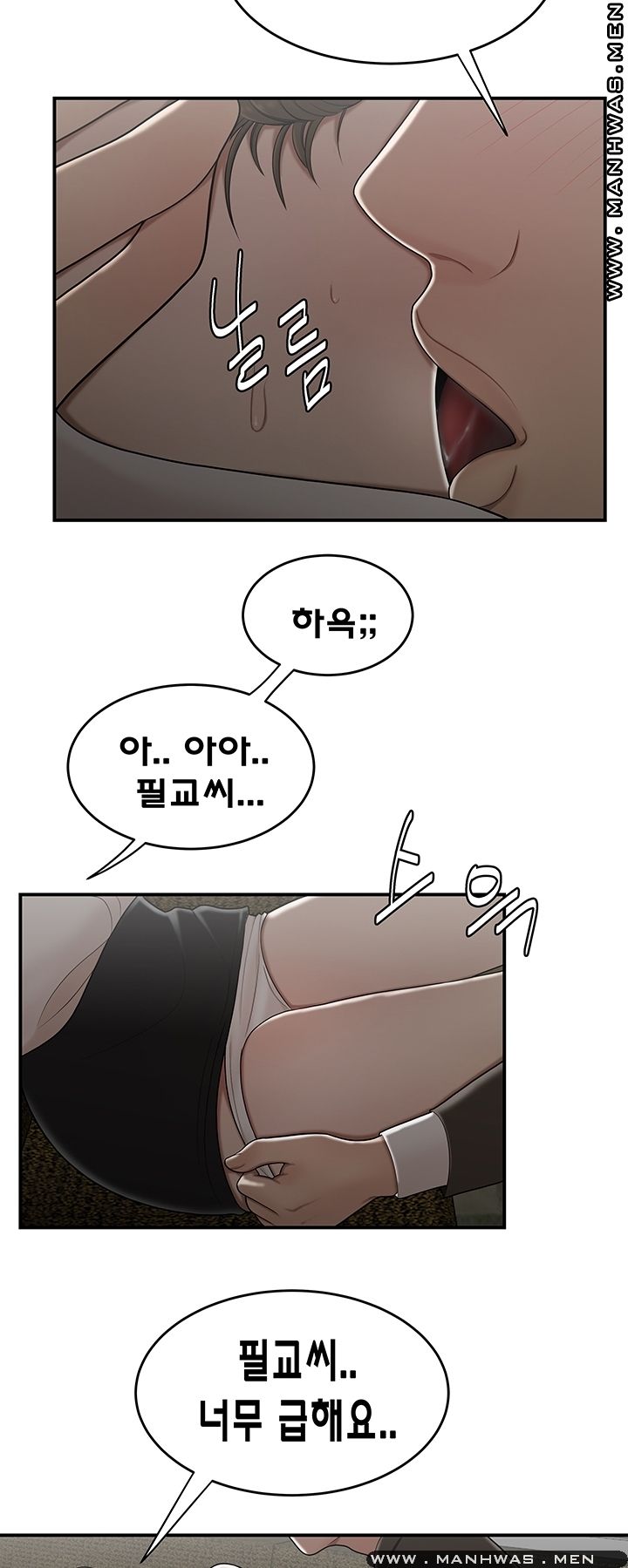 Overpaid Within Raw Chapter 28 Page 33