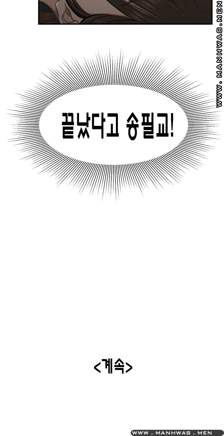 Overpaid Within Raw Chapter 28 Page 37