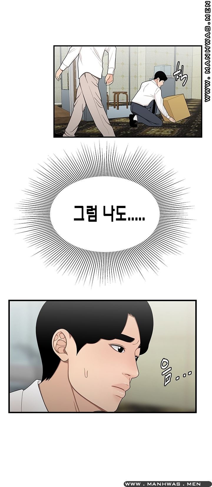 Overpaid Within Raw Chapter 28 Page 5
