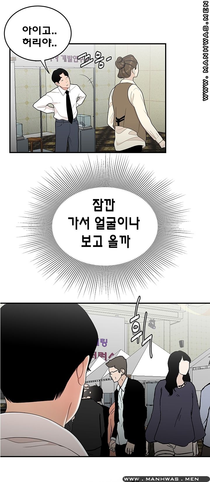 Overpaid Within Raw Chapter 28 Page 6