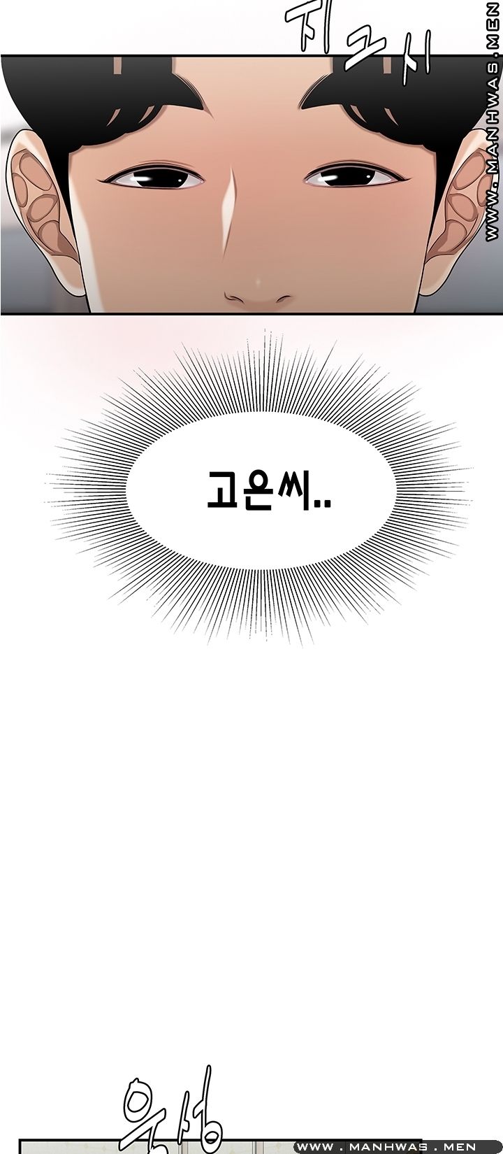 Overpaid Within Raw Chapter 28 Page 7