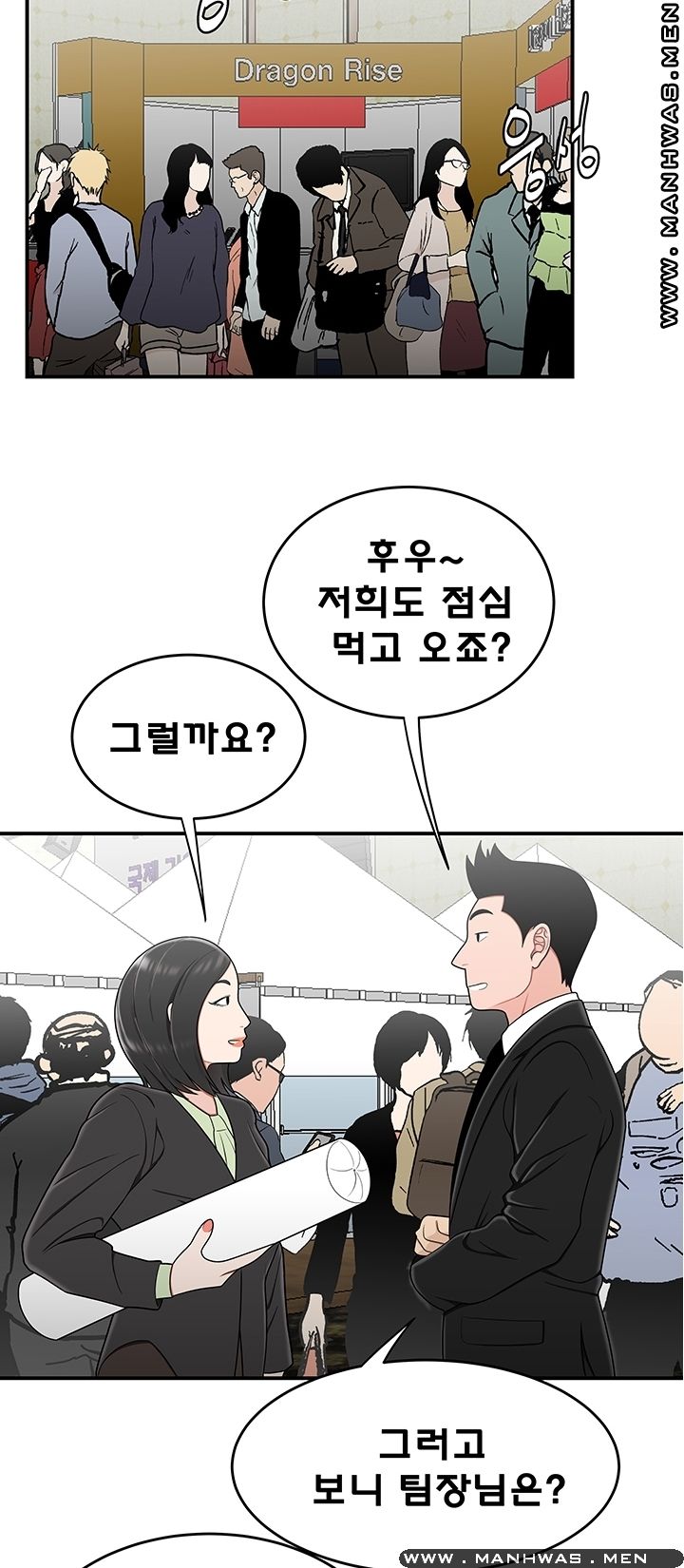 Overpaid Within Raw Chapter 28 Page 8