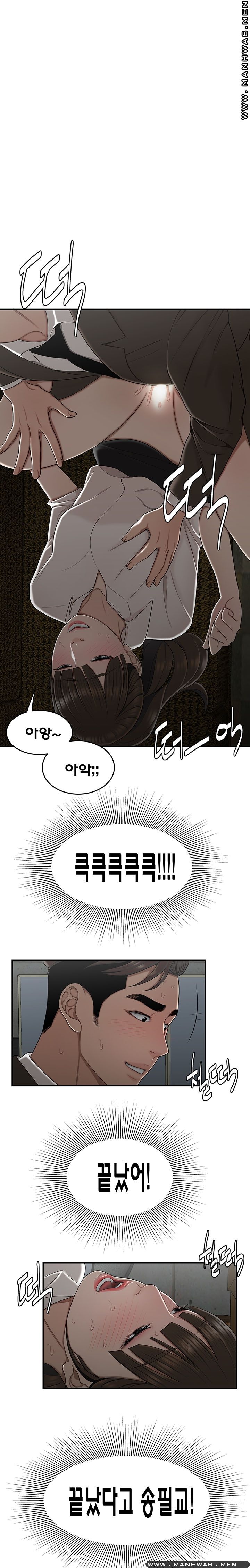 Overpaid Within Raw Chapter 29 Page 1
