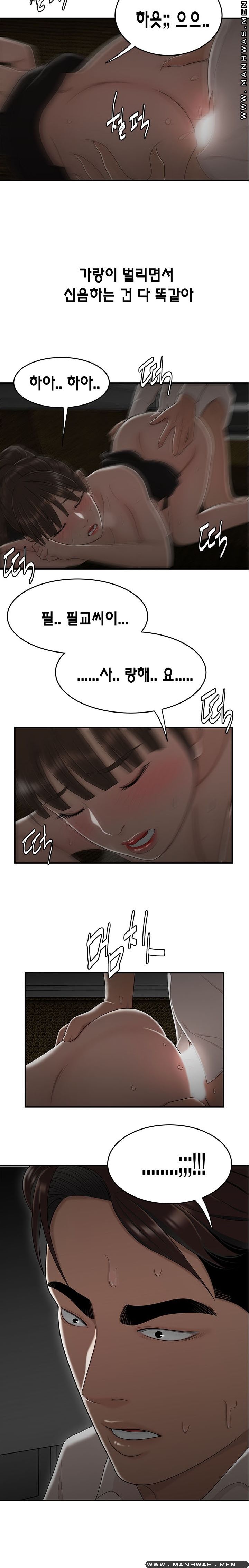 Overpaid Within Raw Chapter 29 Page 5