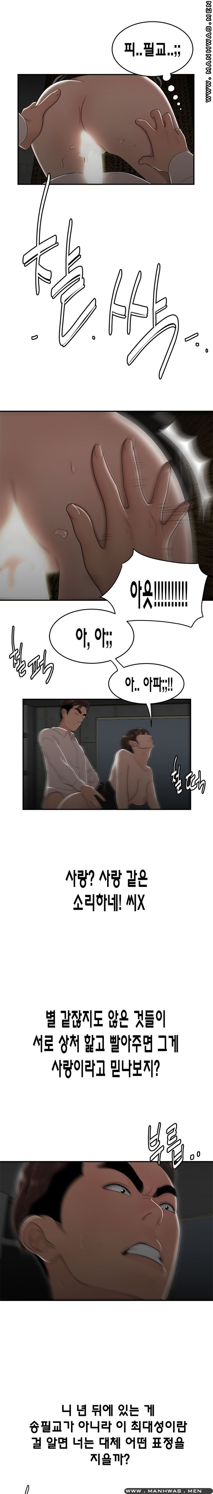 Overpaid Within Raw Chapter 29 Page 6