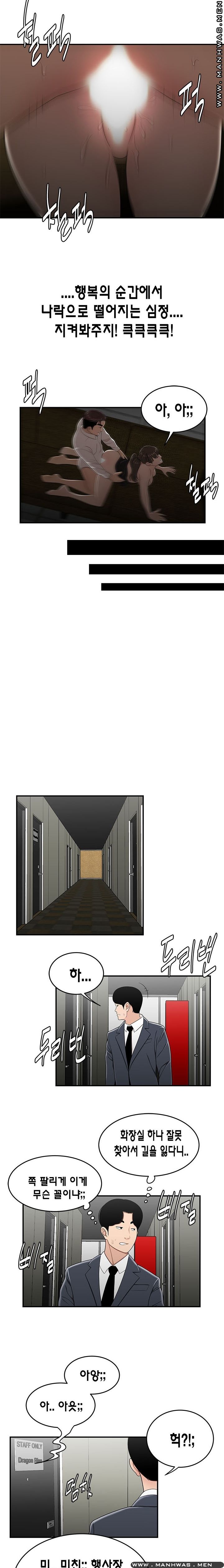 Overpaid Within Raw Chapter 29 Page 7