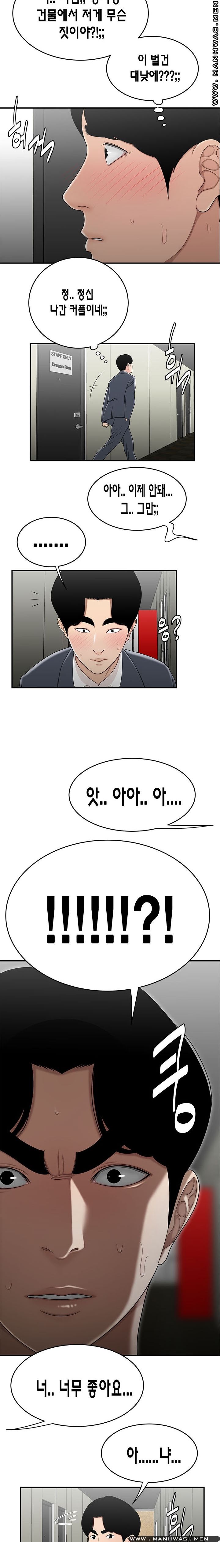 Overpaid Within Raw Chapter 29 Page 8