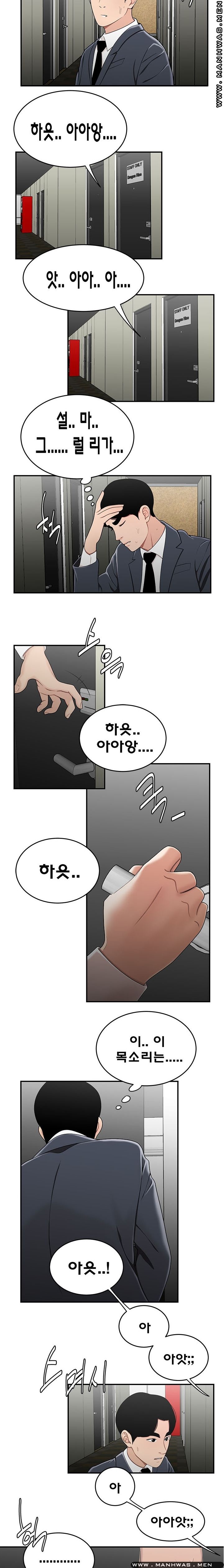 Overpaid Within Raw Chapter 29 Page 9