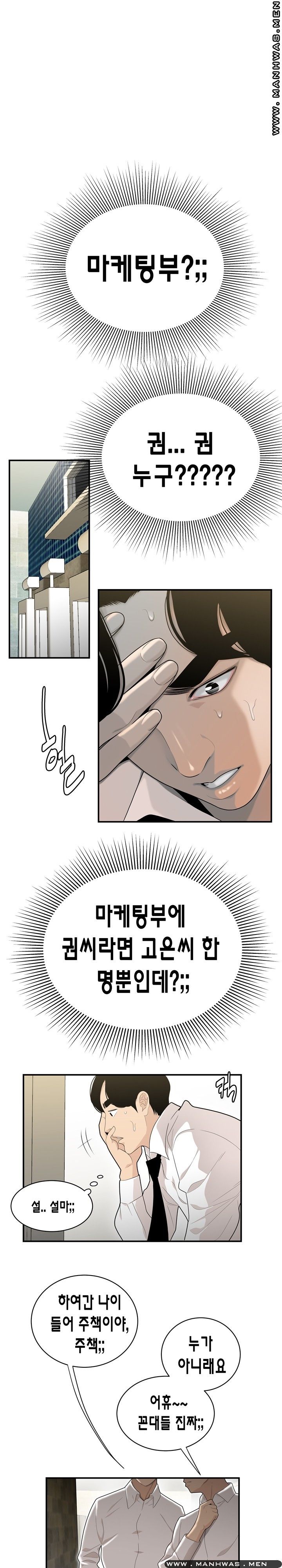 Overpaid Within Raw Chapter 3 Page 1