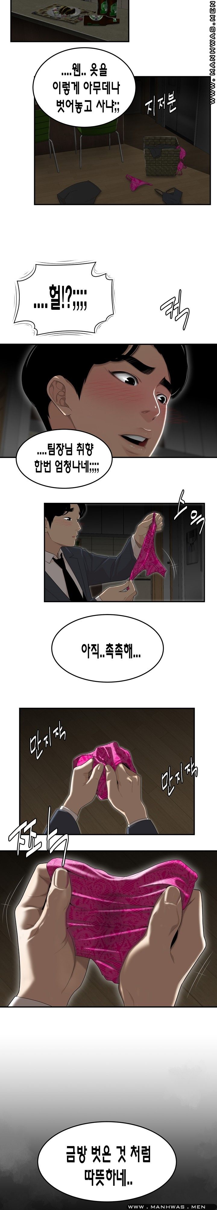 Overpaid Within Raw Chapter 3 Page 13