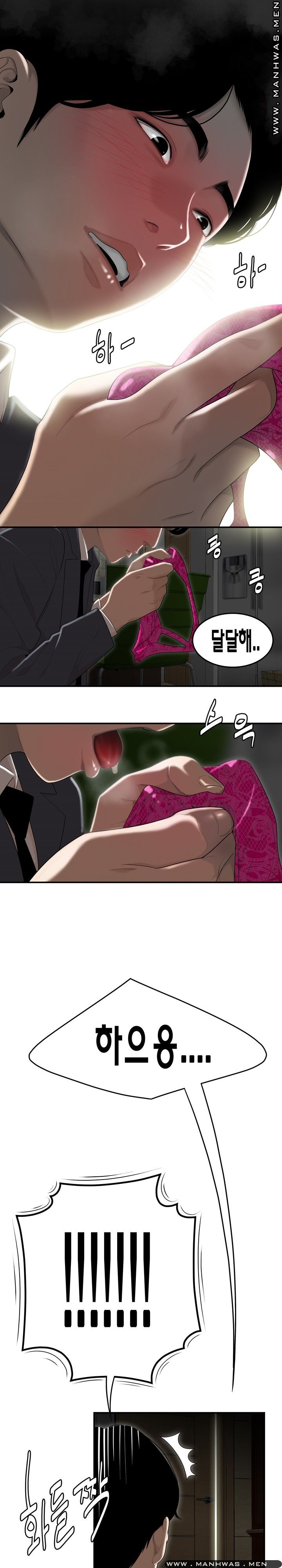 Overpaid Within Raw Chapter 3 Page 14