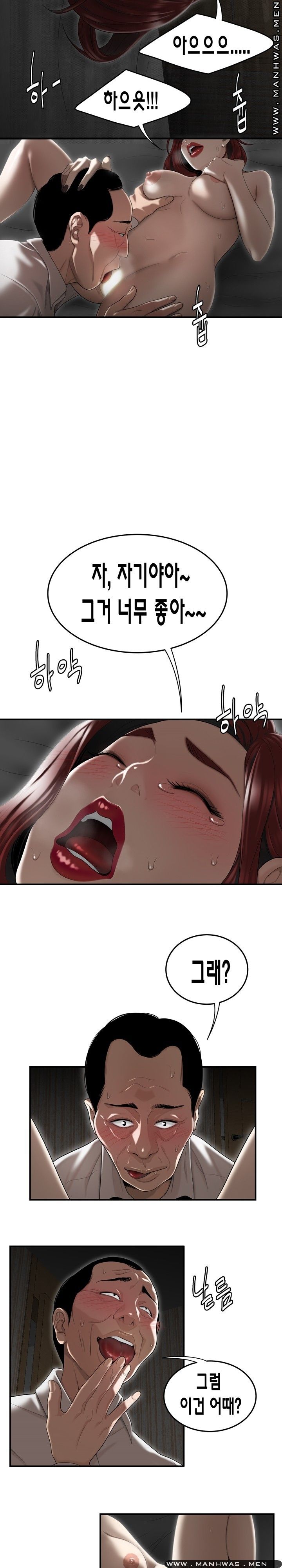 Overpaid Within Raw Chapter 3 Page 17