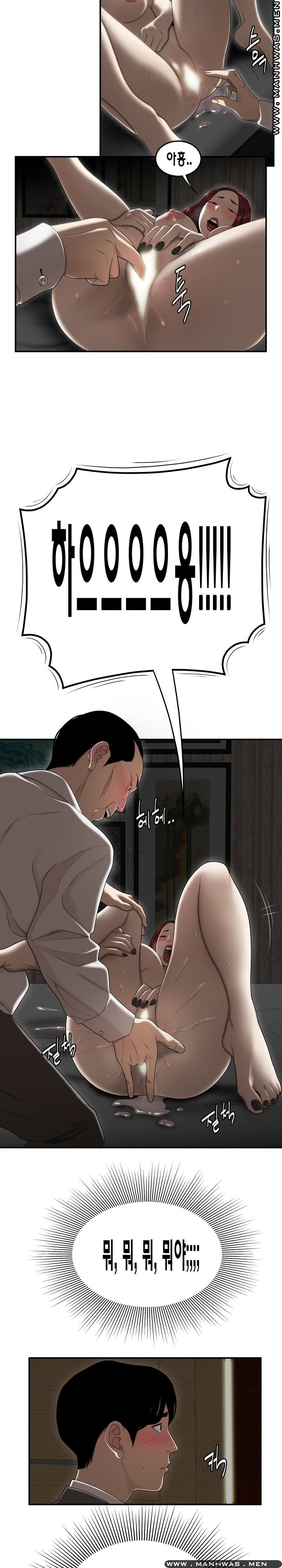 Overpaid Within Raw Chapter 3 Page 18