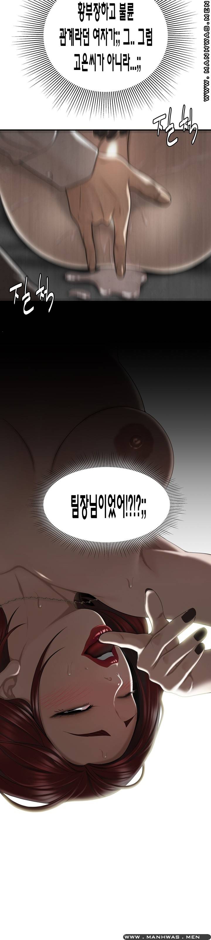 Overpaid Within Raw Chapter 3 Page 19