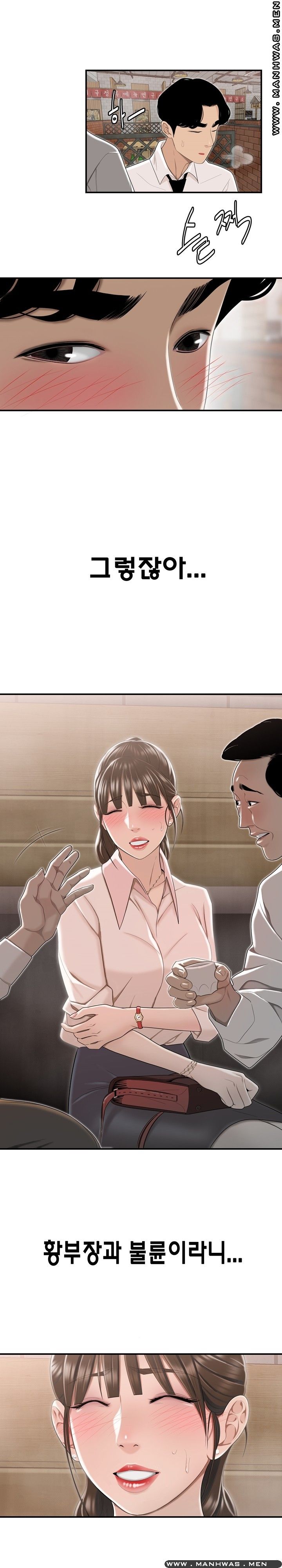 Overpaid Within Raw Chapter 3 Page 3