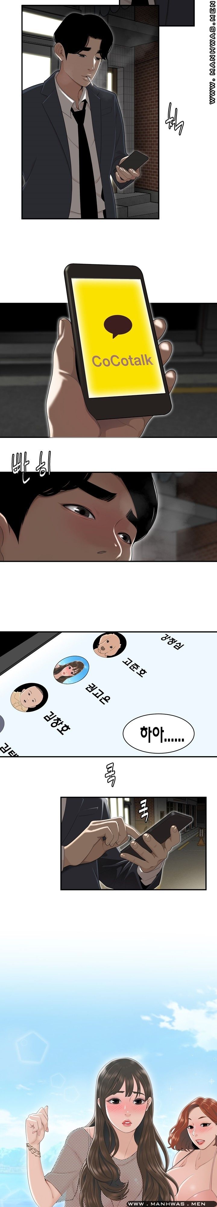 Overpaid Within Raw Chapter 3 Page 5