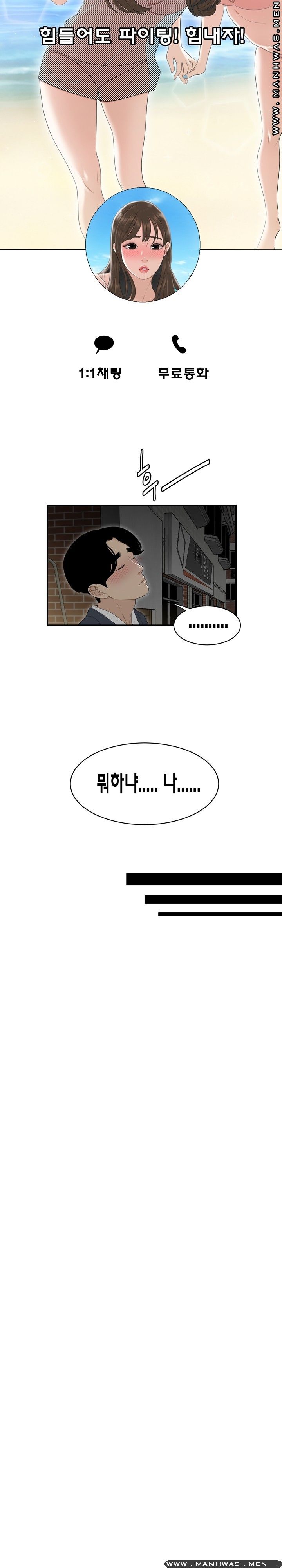 Overpaid Within Raw Chapter 3 Page 6