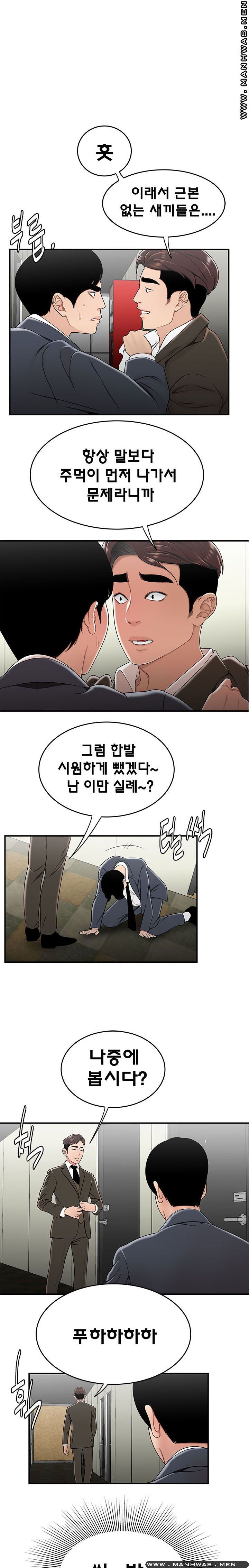 Overpaid Within Raw Chapter 30 Page 1