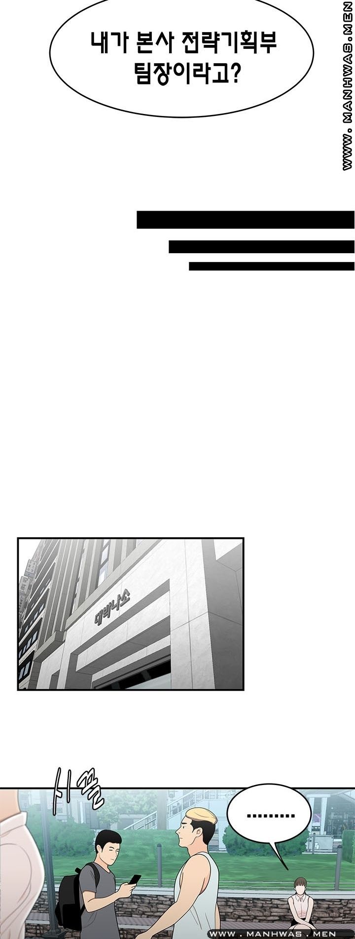 Overpaid Within Raw Chapter 30 Page 11