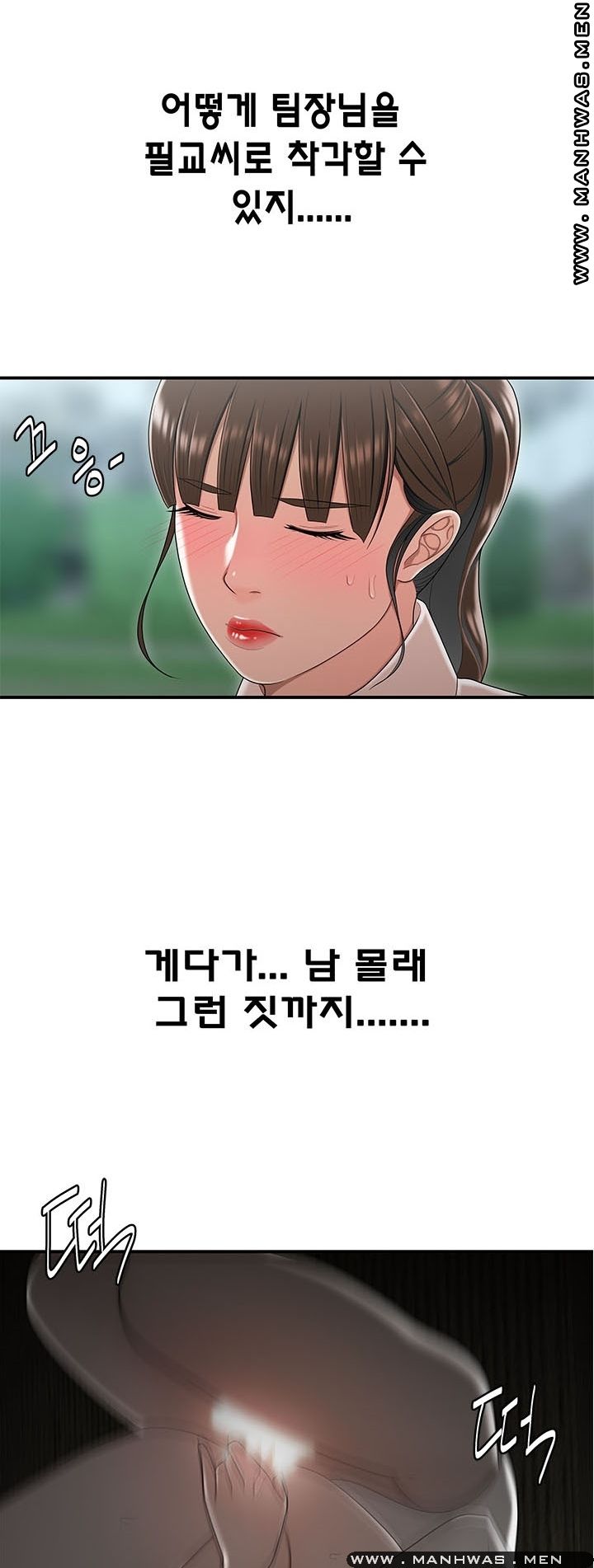 Overpaid Within Raw Chapter 30 Page 13