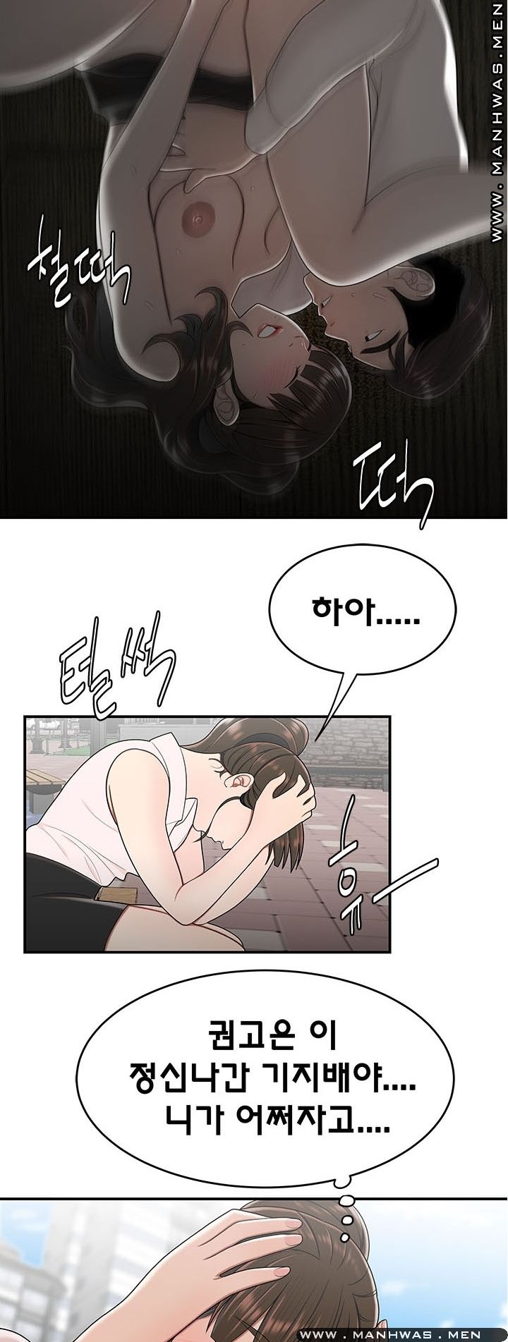 Overpaid Within Raw Chapter 30 Page 14