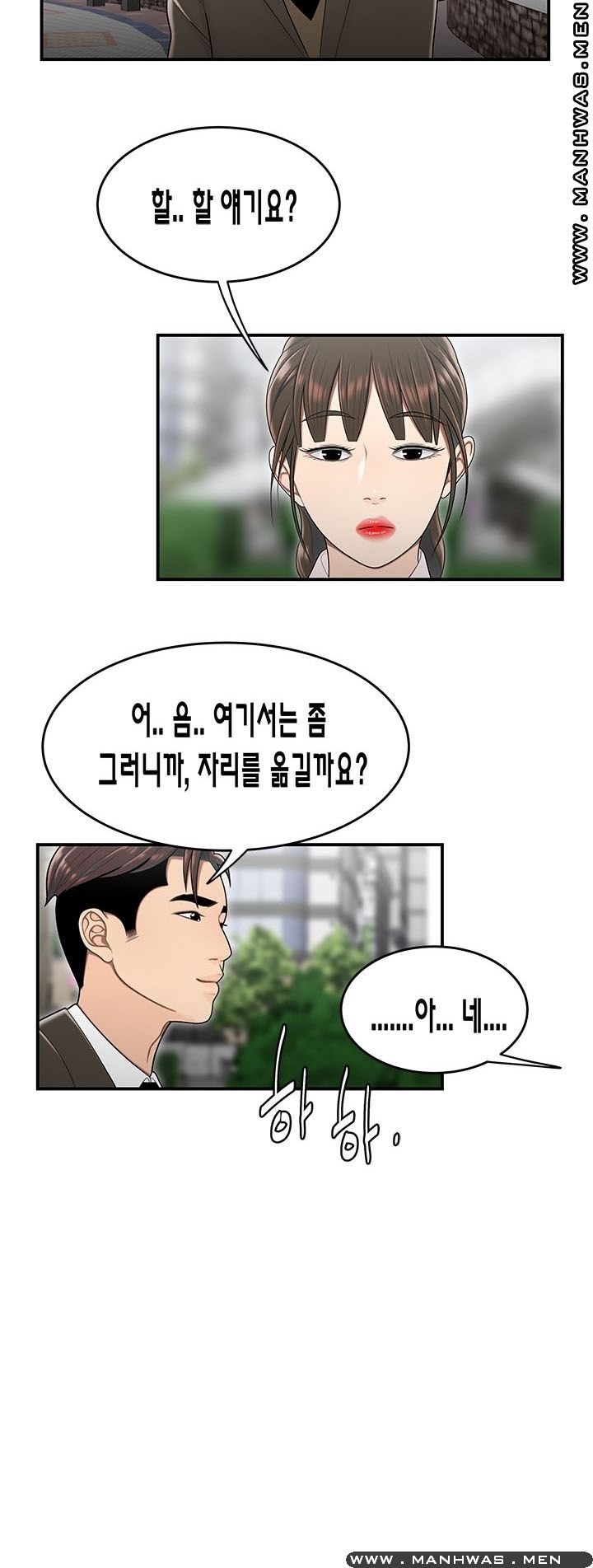 Overpaid Within Raw Chapter 30 Page 18