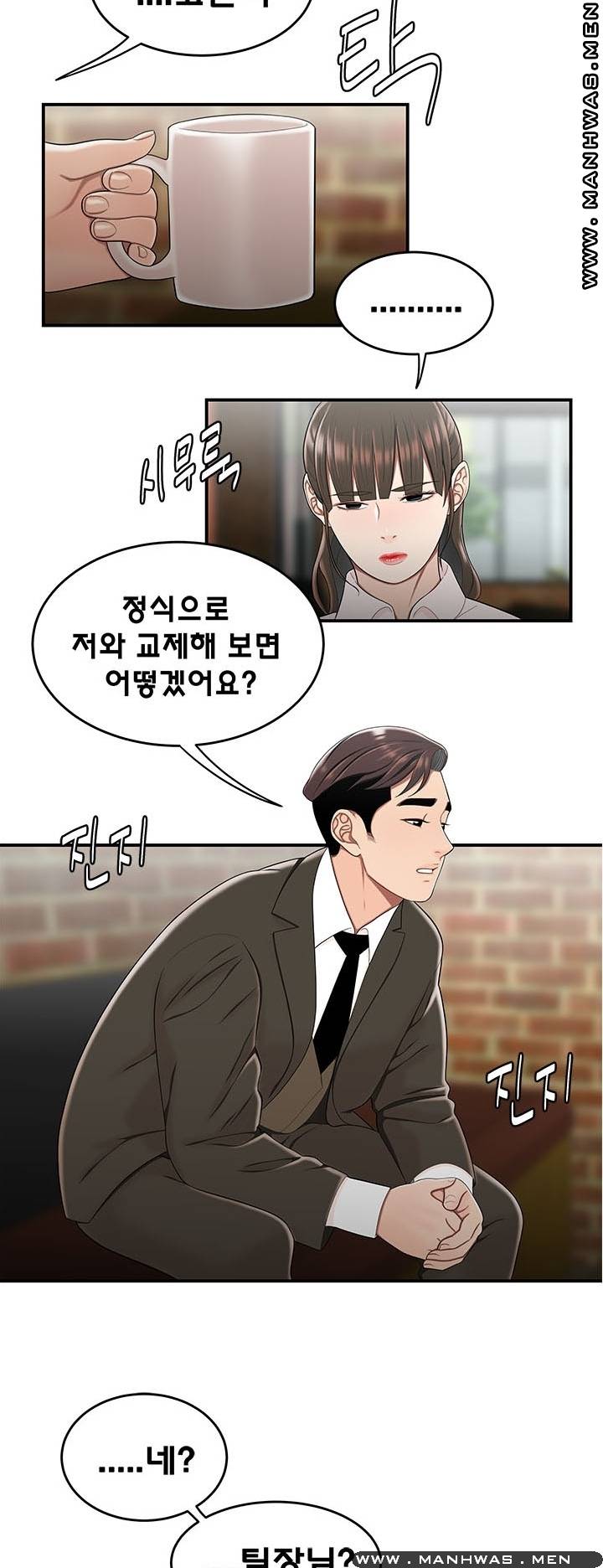 Overpaid Within Raw Chapter 30 Page 20