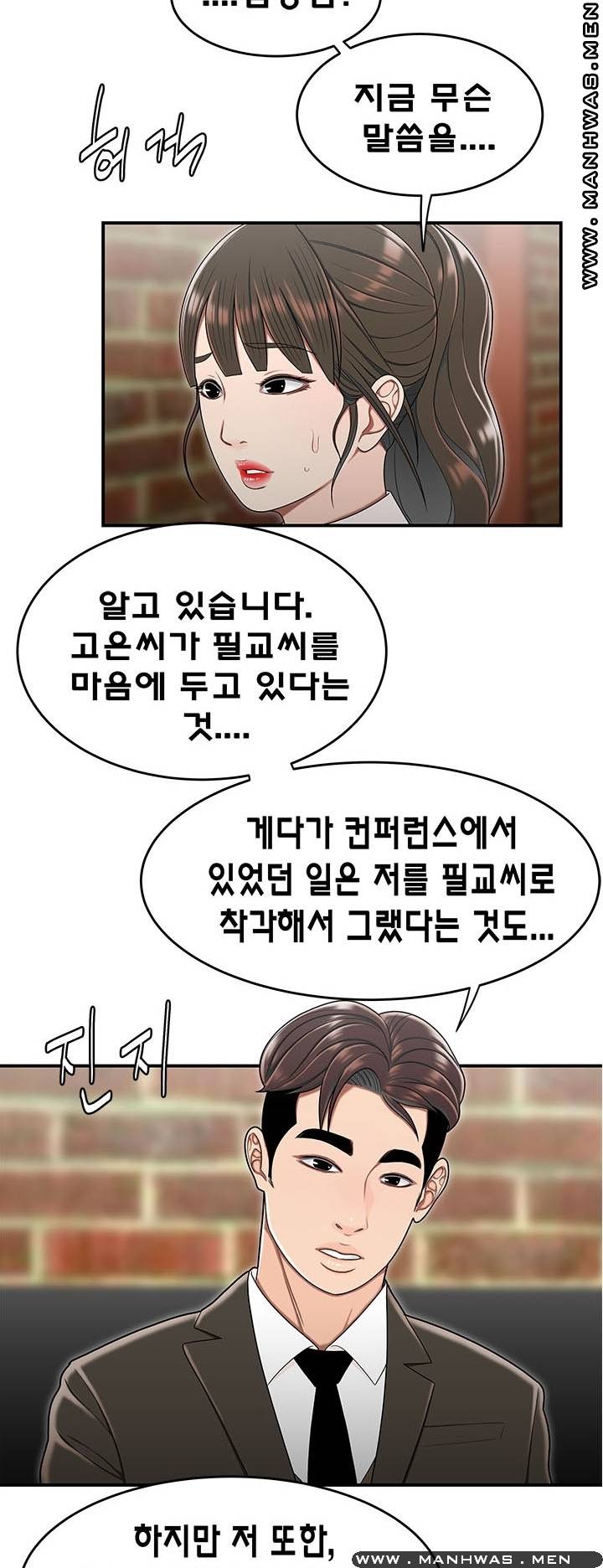 Overpaid Within Raw Chapter 30 Page 21