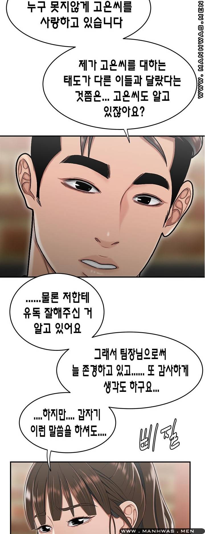 Overpaid Within Raw Chapter 30 Page 22