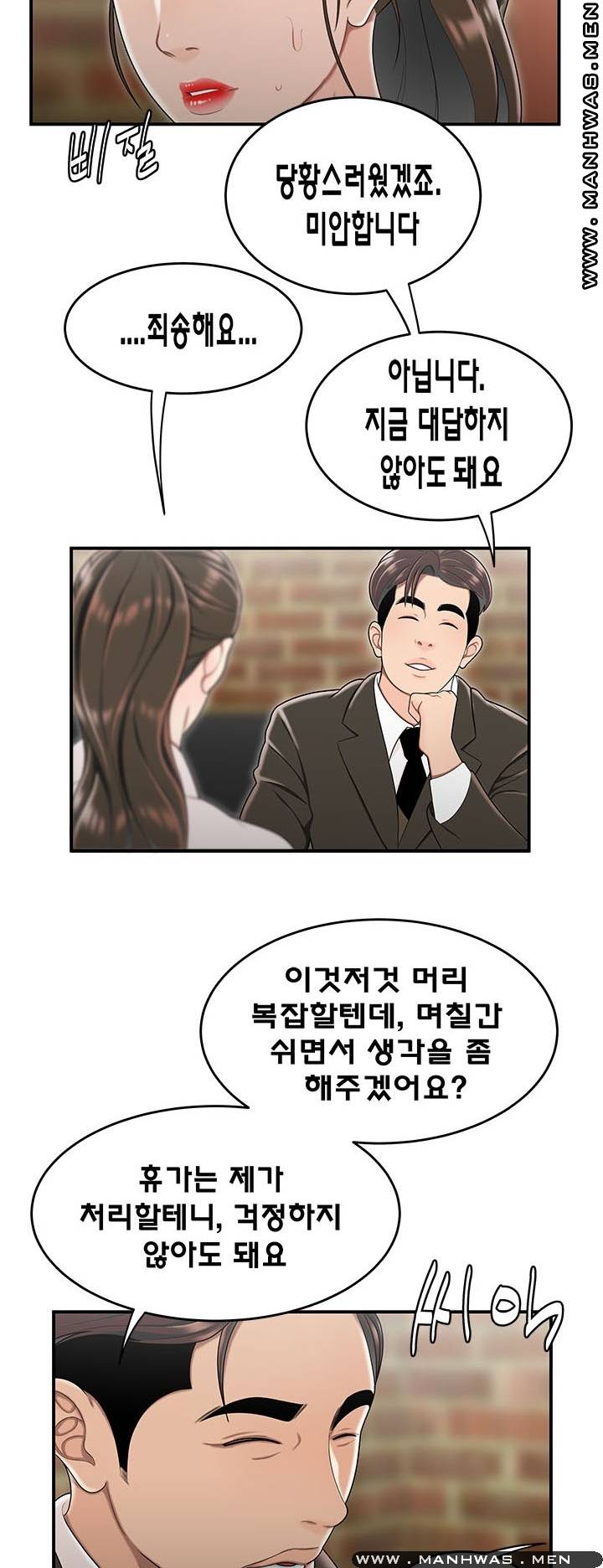 Overpaid Within Raw Chapter 30 Page 23