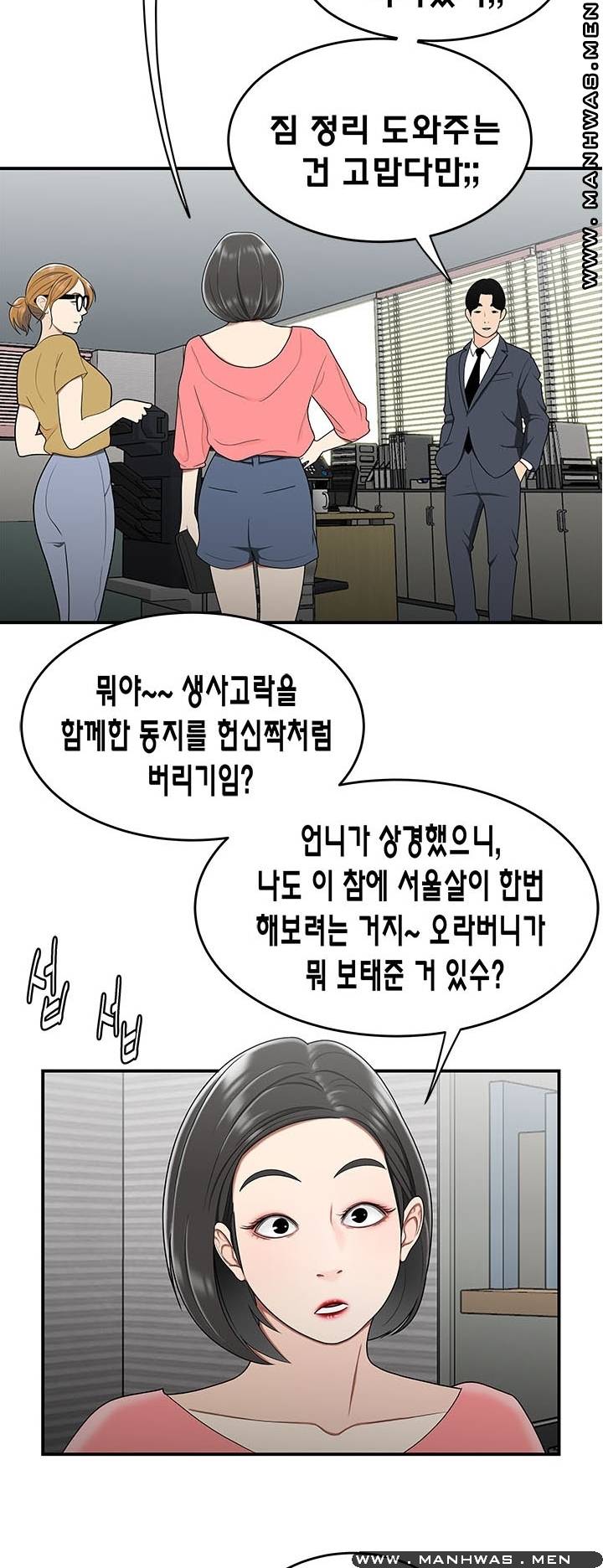Overpaid Within Raw Chapter 30 Page 26