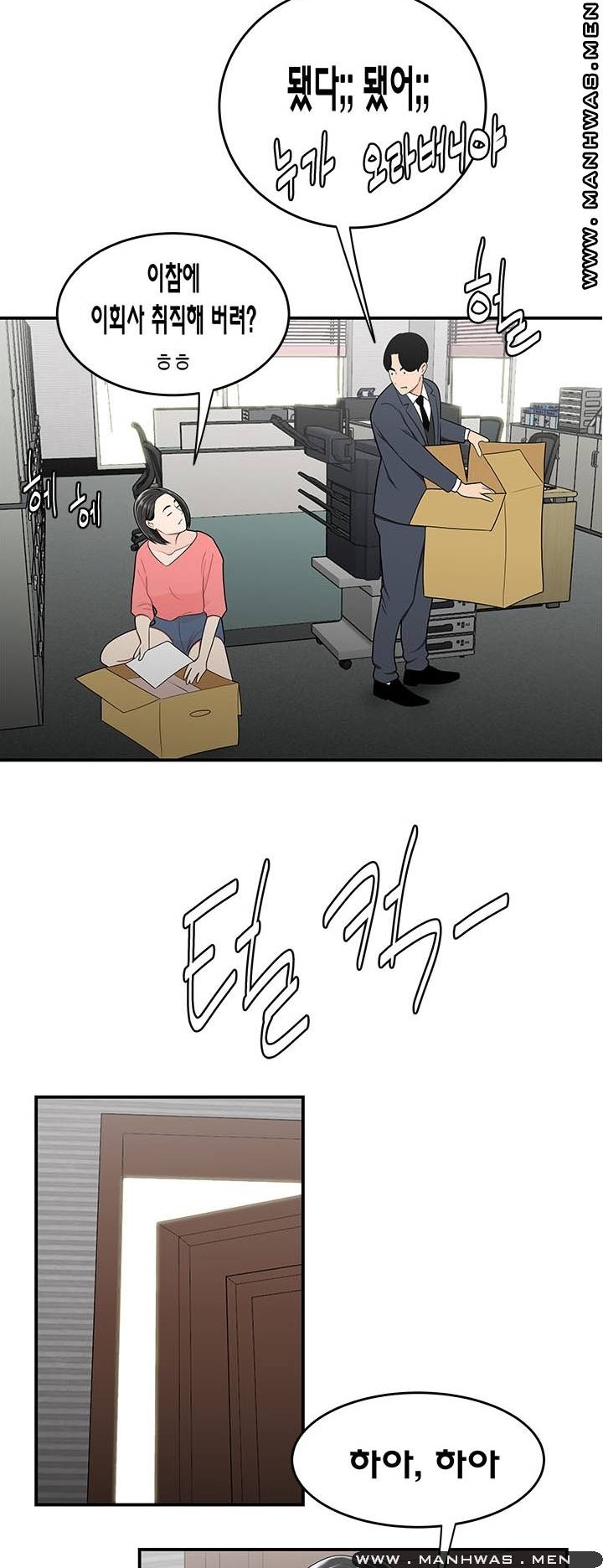 Overpaid Within Raw Chapter 30 Page 27