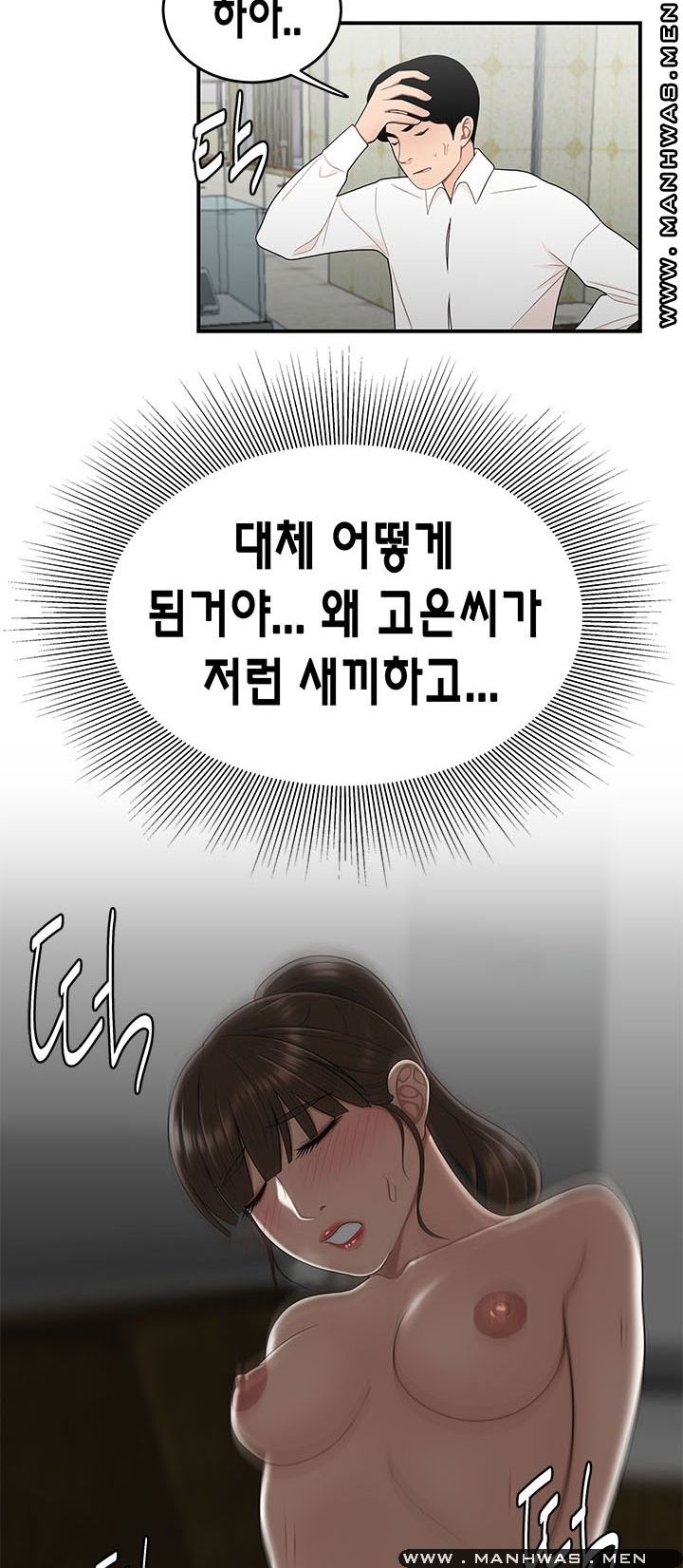 Overpaid Within Raw Chapter 30 Page 3