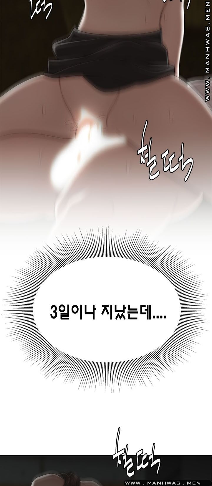 Overpaid Within Raw Chapter 30 Page 4