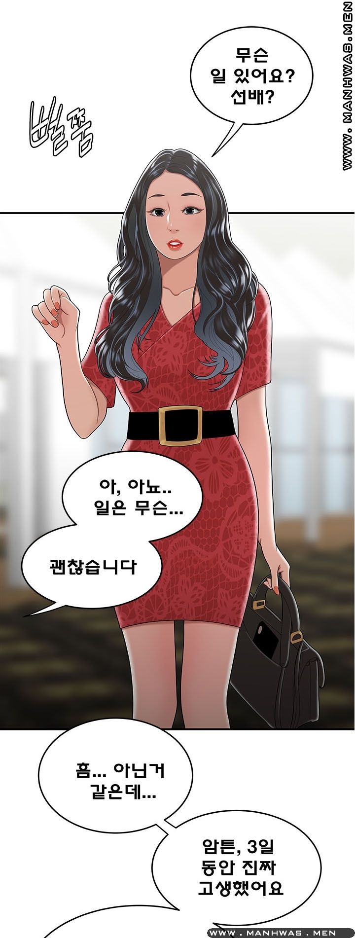 Overpaid Within Raw Chapter 30 Page 7