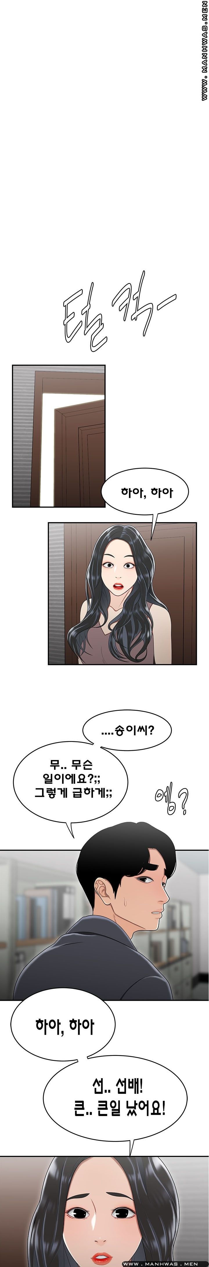 Overpaid Within Raw Chapter 31 Page 1