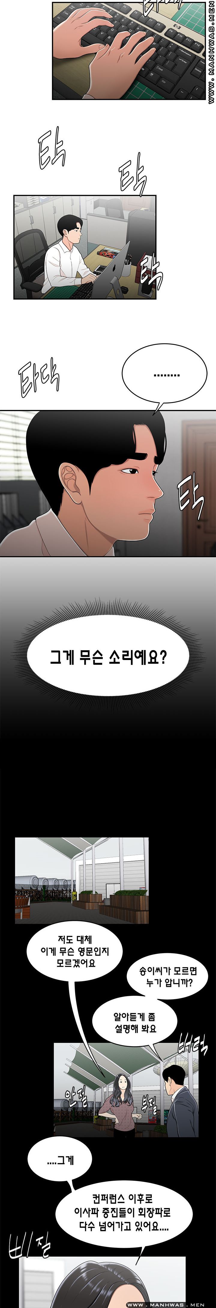 Overpaid Within Raw Chapter 31 Page 3