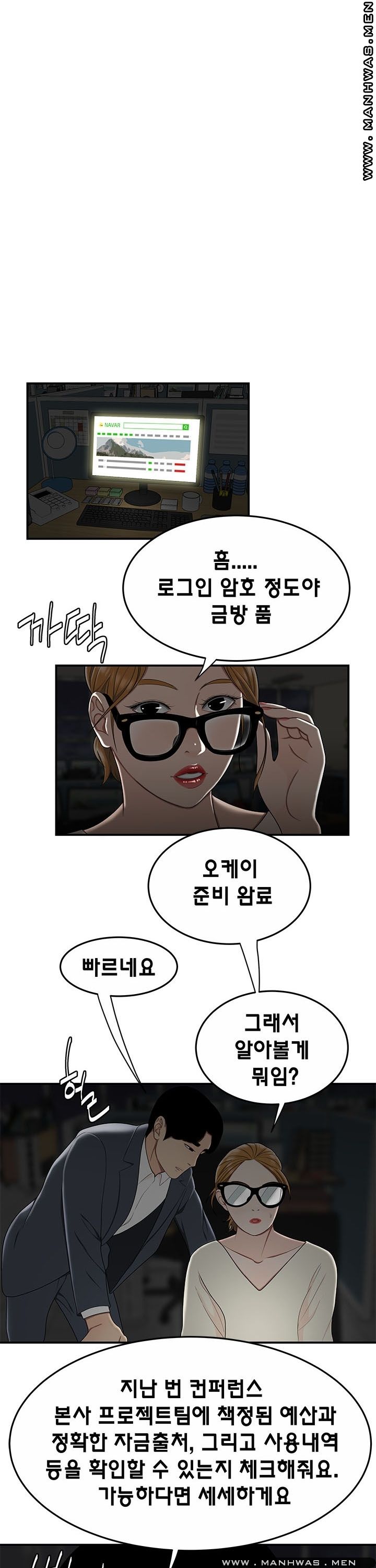 Overpaid Within Raw Chapter 32 Page 1