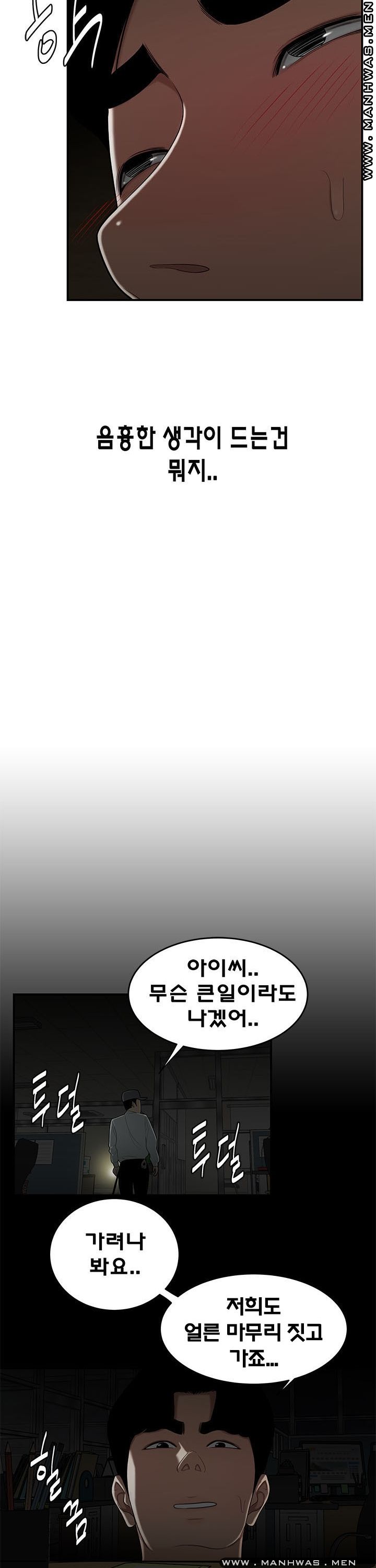 Overpaid Within Raw Chapter 32 Page 10
