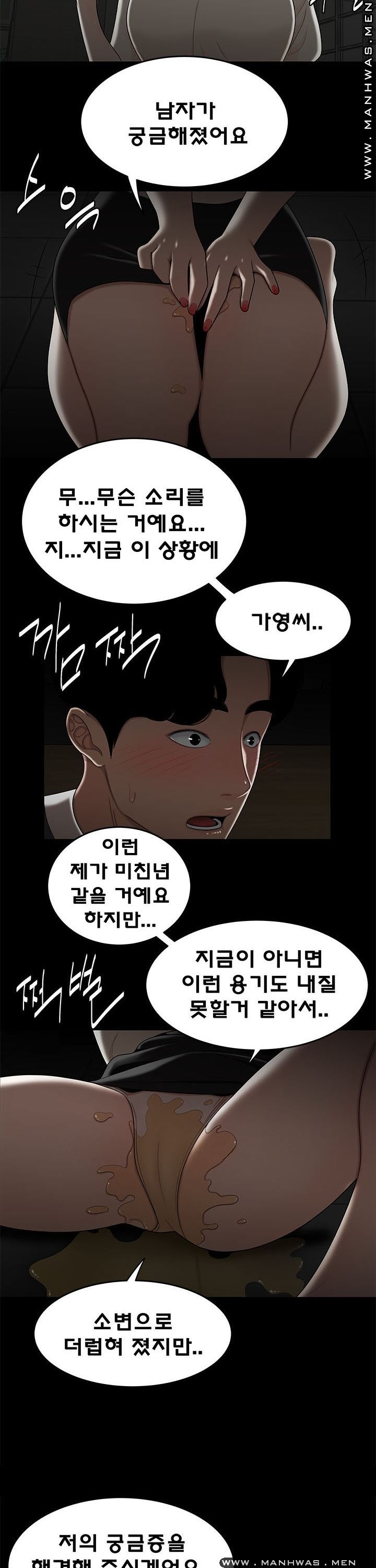 Overpaid Within Raw Chapter 32 Page 12
