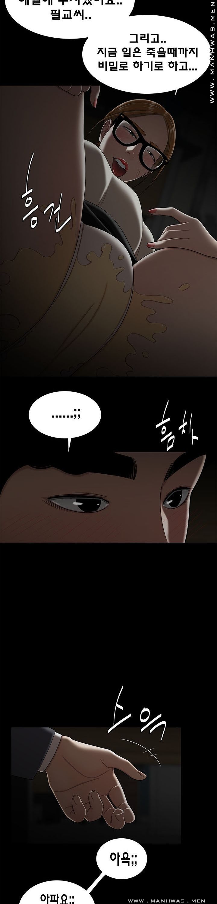 Overpaid Within Raw Chapter 32 Page 13