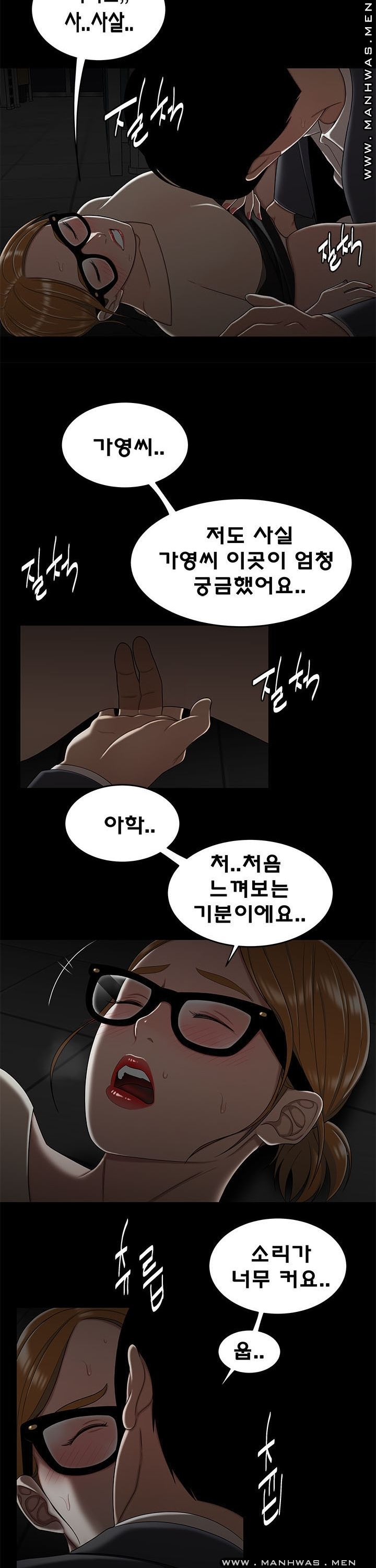 Overpaid Within Raw Chapter 32 Page 14