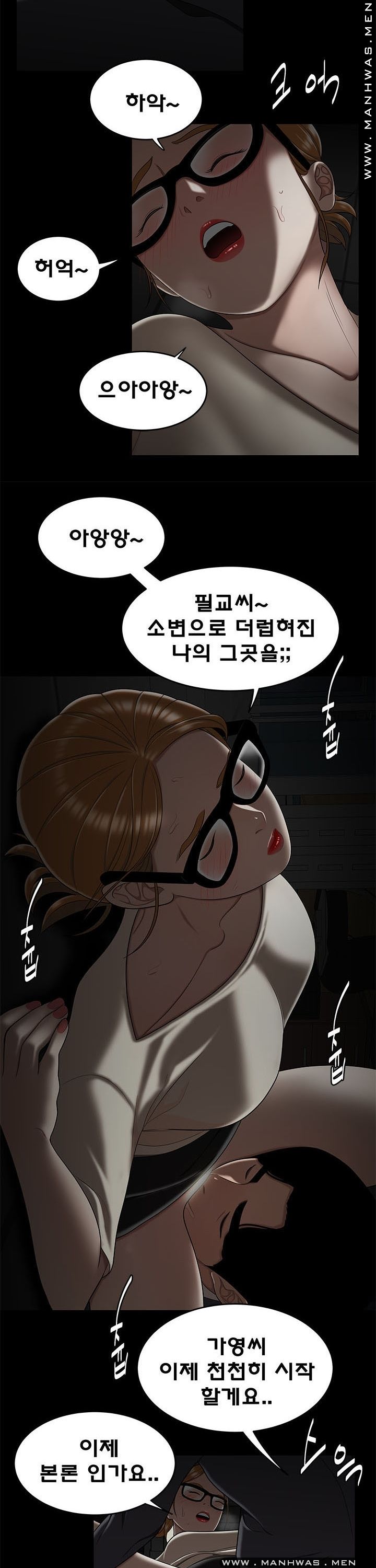 Overpaid Within Raw Chapter 32 Page 15