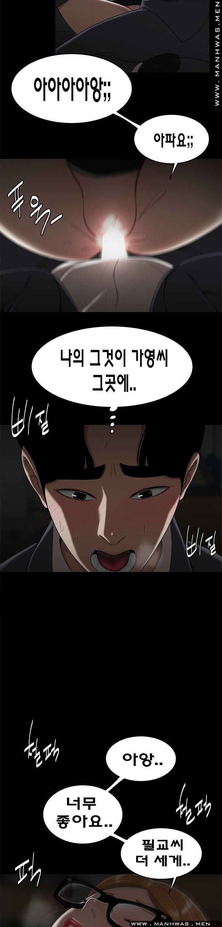 Overpaid Within Raw Chapter 32 Page 16