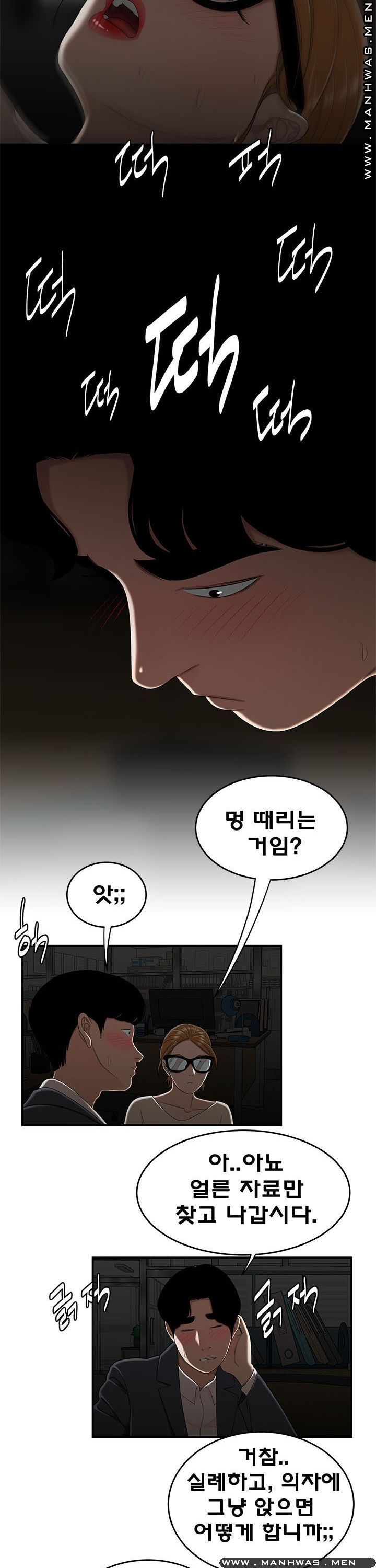 Overpaid Within Raw Chapter 32 Page 17
