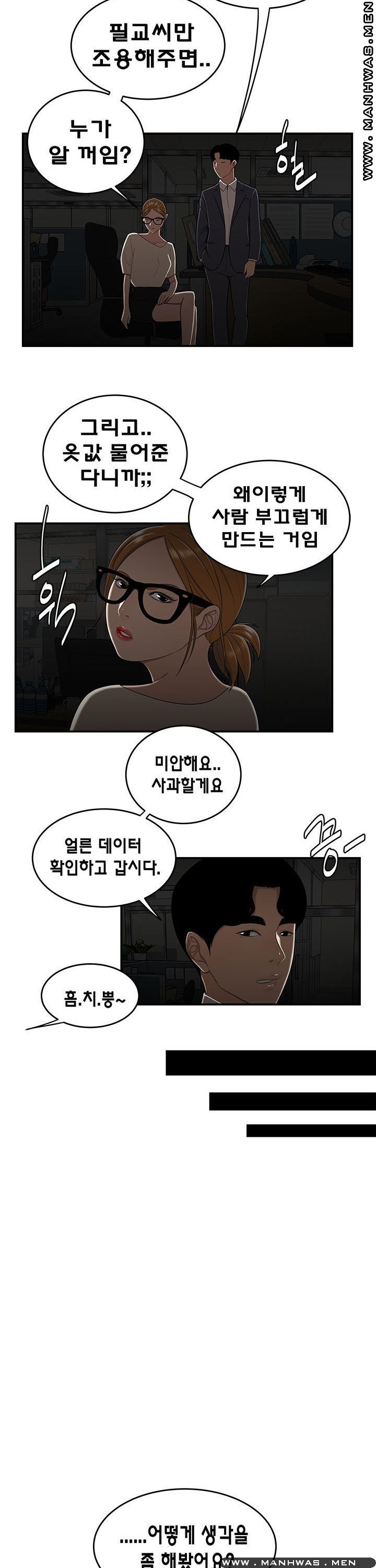 Overpaid Within Raw Chapter 32 Page 18