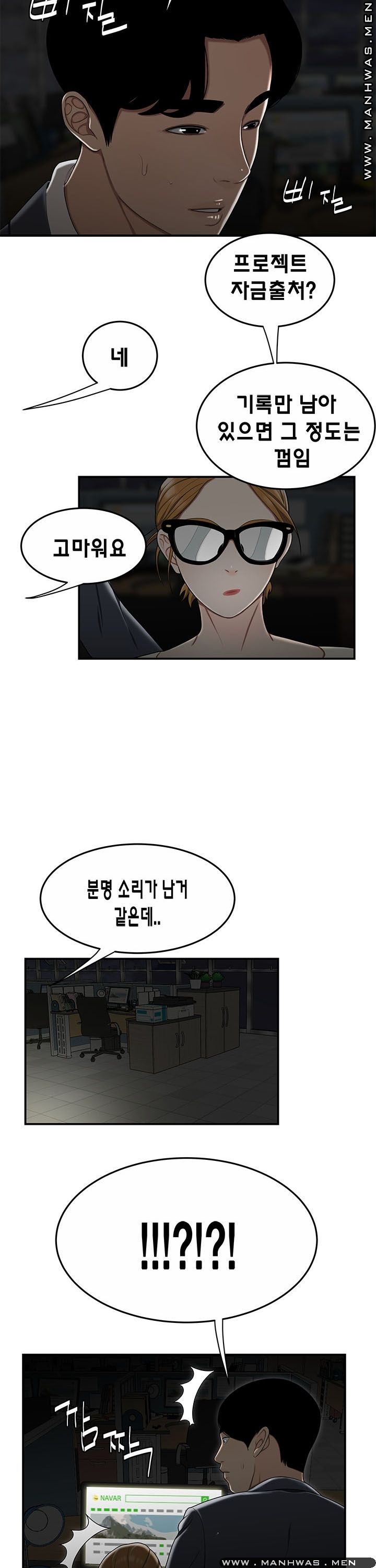 Overpaid Within Raw Chapter 32 Page 2